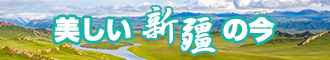 操操操操操逼新疆banner-w330n60.jpg